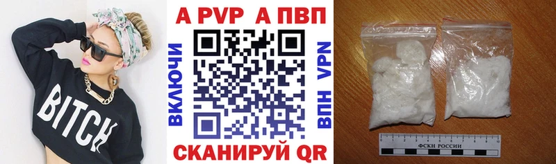 APVP кристаллы  сайты даркнета наркотические препараты  Новоульяновск 