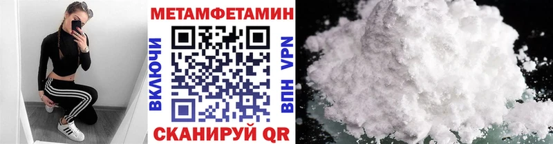Метамфетамин кристалл  закладки  Новоульяновск 